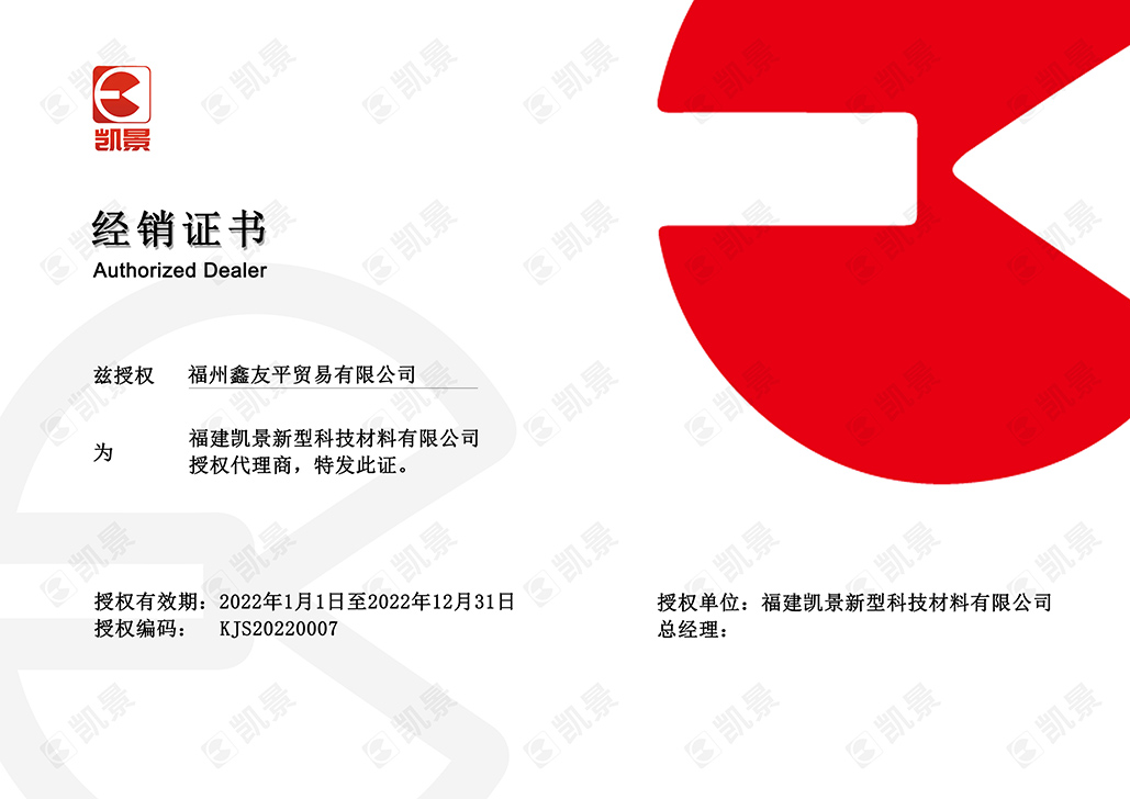 FUJIAN KAIJING GREENTECH MATERIAL CO., LTD.