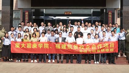 FUJIAN KAIJING GREENTECH MATERIAL CO., LTD.