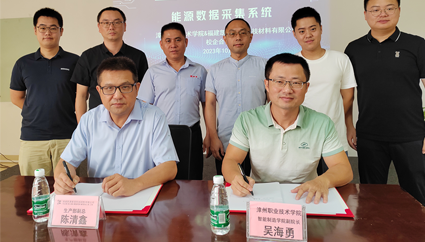 福建凱景新型科技材料有限公司