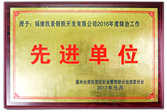 2016年度先進單位